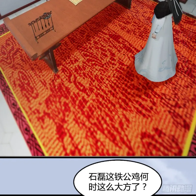 第415话：一吻定情 第3页