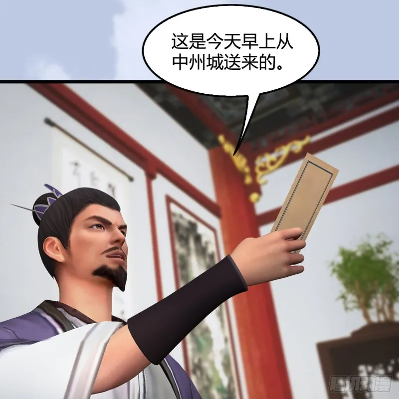 第415话：一吻定情 第5页