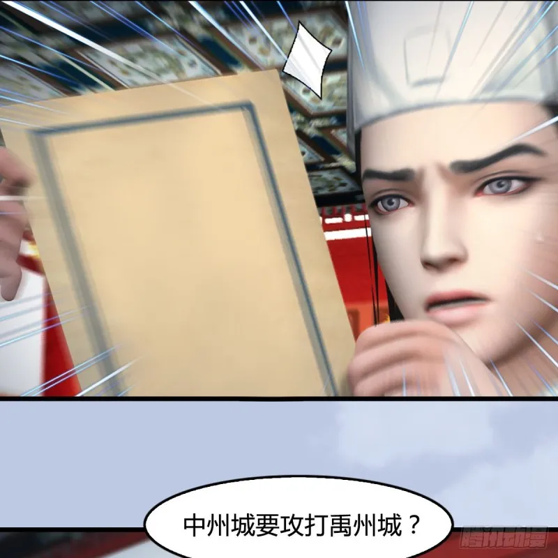 第415话：一吻定情 第8页