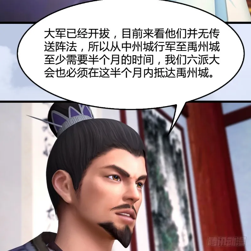 第415话：一吻定情 第10页