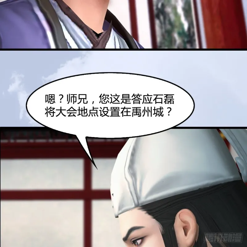 第415话：一吻定情 第11页