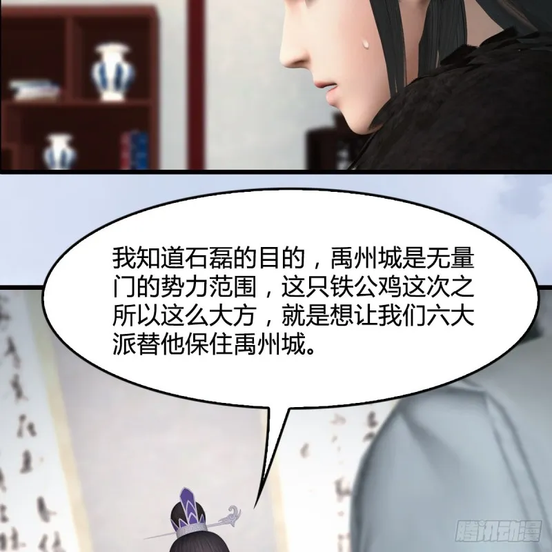 第415话：一吻定情 第12页