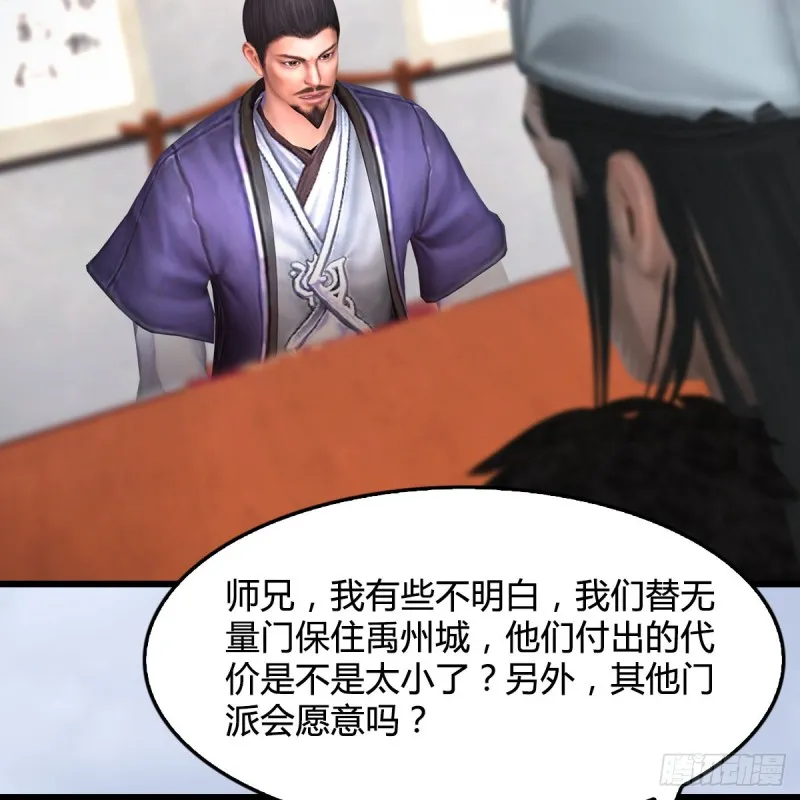 第415话：一吻定情 第13页