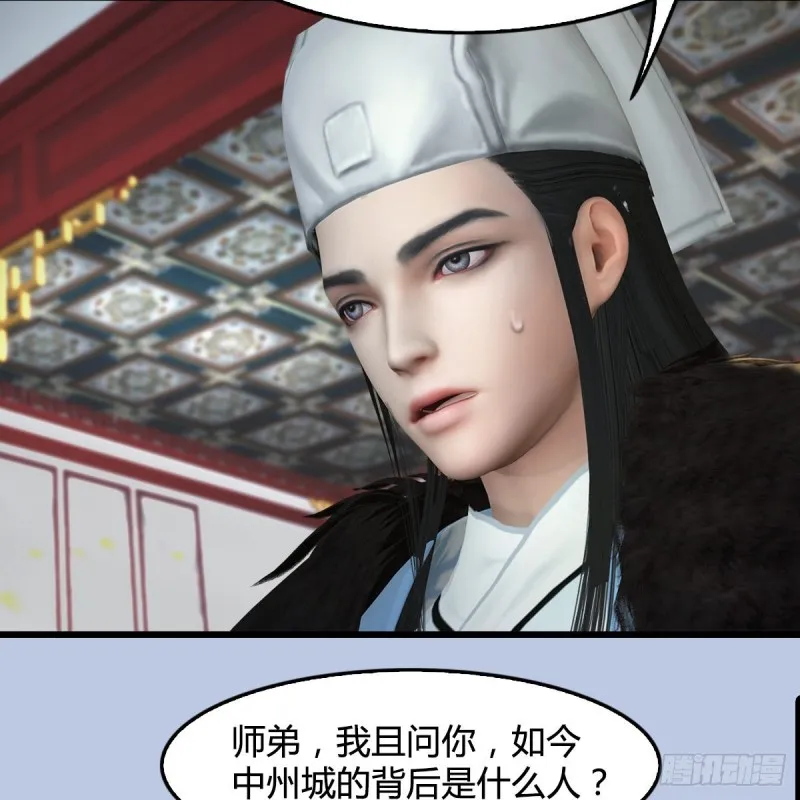 第415话：一吻定情 第14页