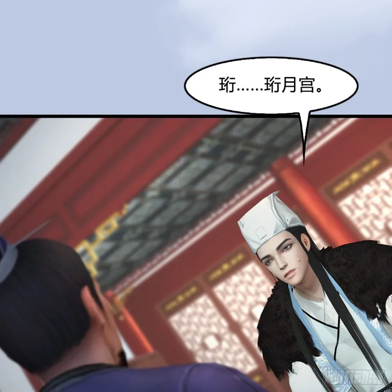 第415话：一吻定情 第16页