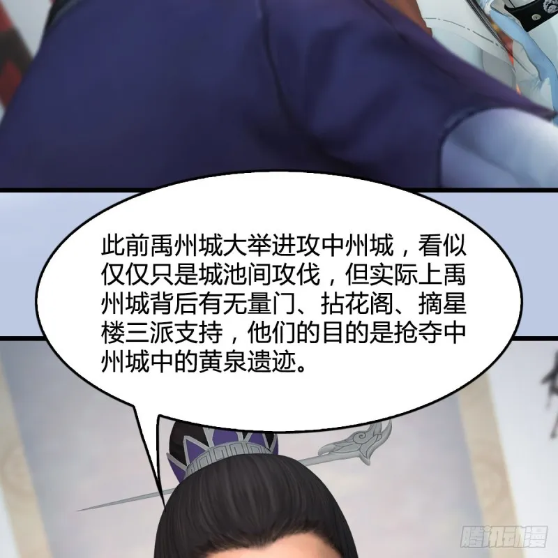 第415话：一吻定情 第17页