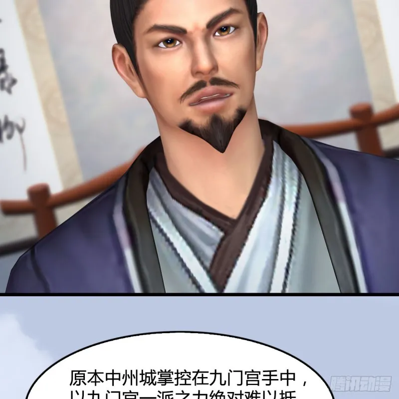 第415话：一吻定情 第18页