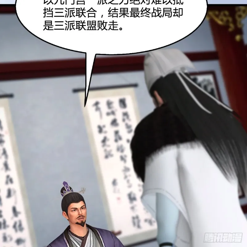 第415话：一吻定情 第19页