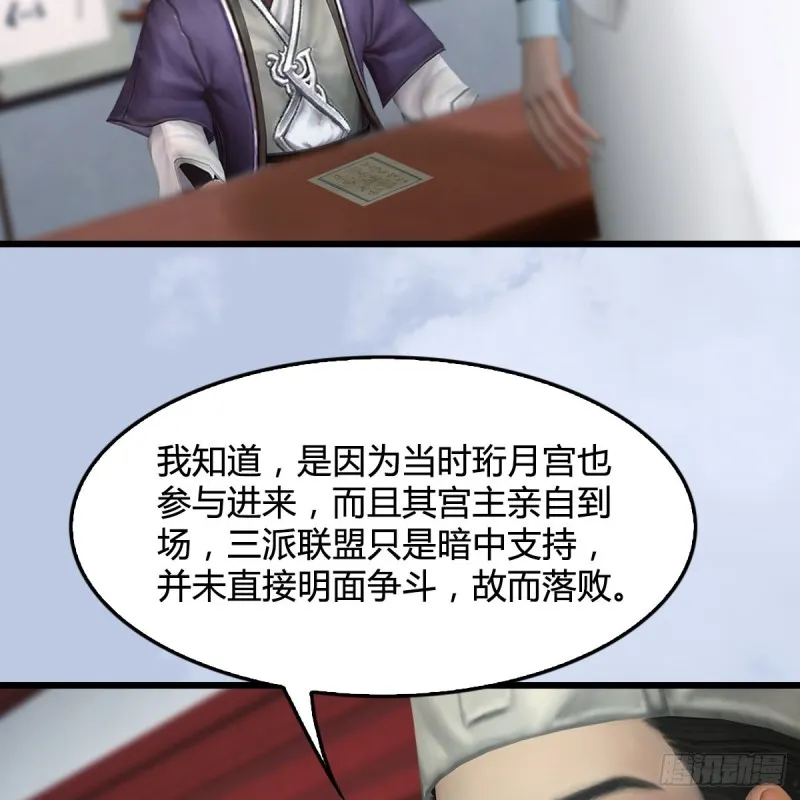 第415话：一吻定情 第20页