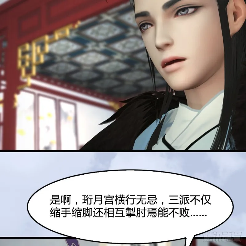 第415话：一吻定情 第21页