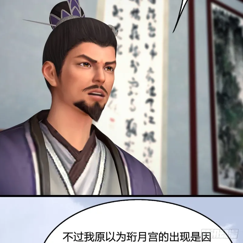 第415话：一吻定情 第22页