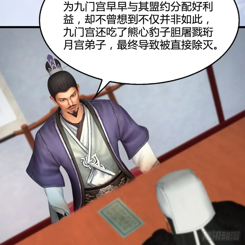 第415话：一吻定情 第23页