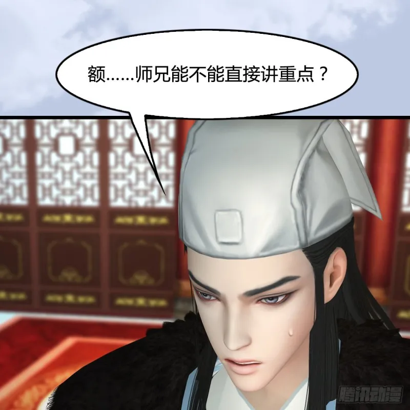 第415话：一吻定情 第25页