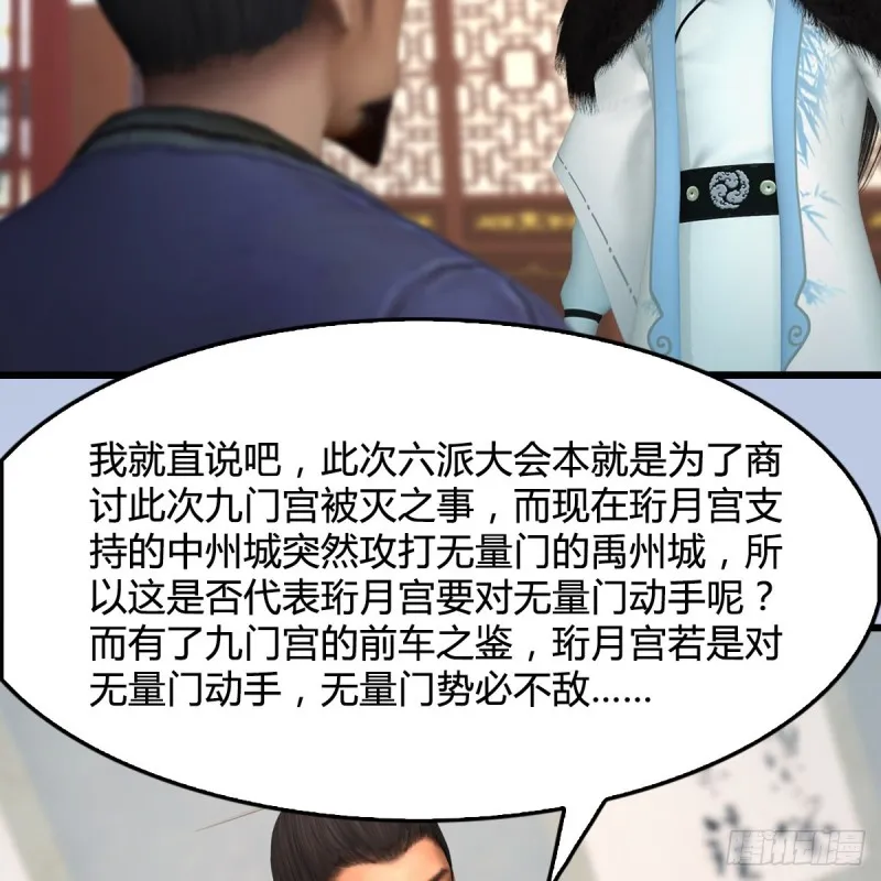 第415话：一吻定情 第27页