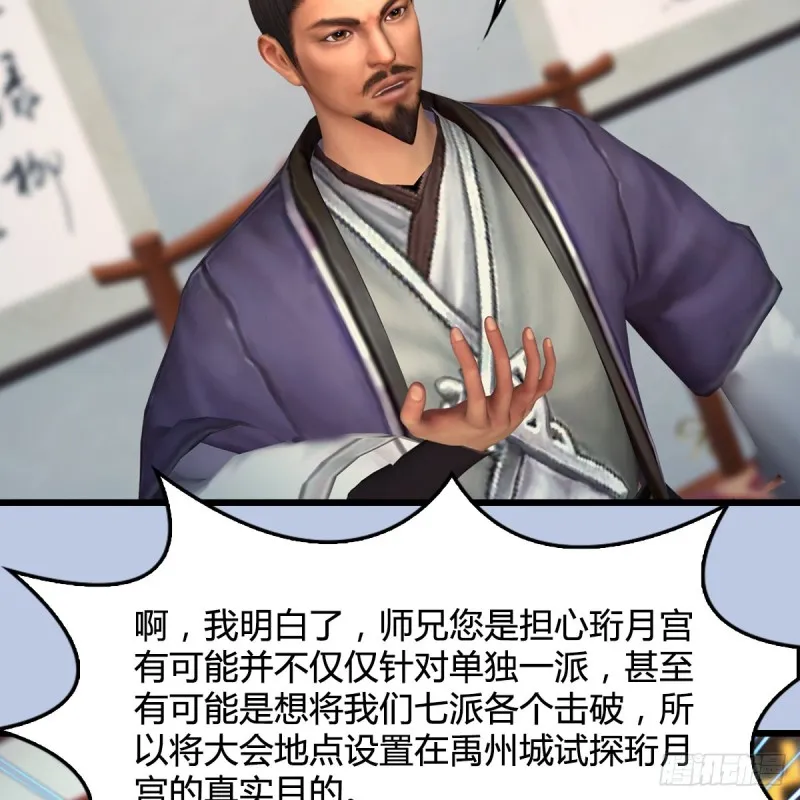 第415话：一吻定情 第28页