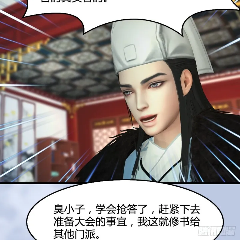 第415话：一吻定情 第29页