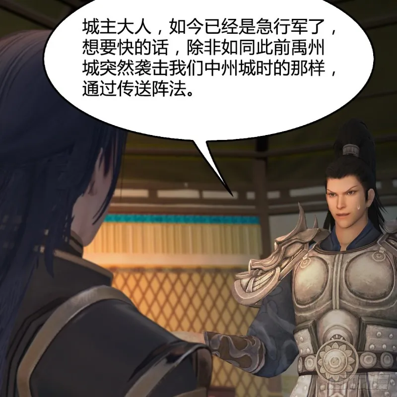 第415话：一吻定情 第34页