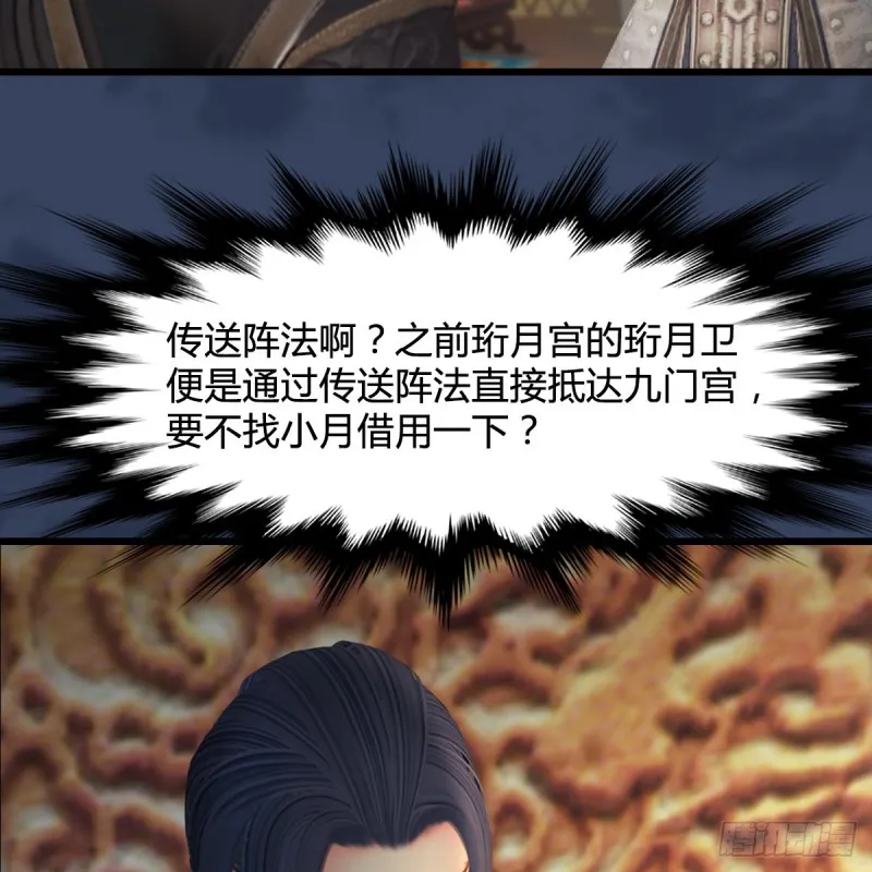第415话：一吻定情 第35页