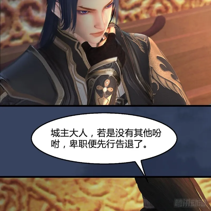 第415话：一吻定情 第36页