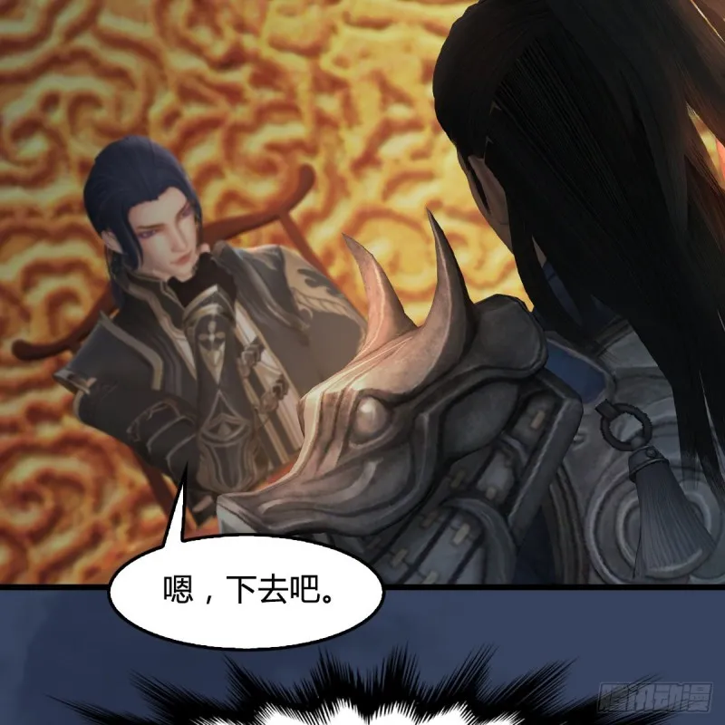 第415话：一吻定情 第37页