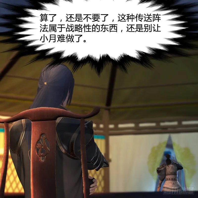 第415话：一吻定情 第38页