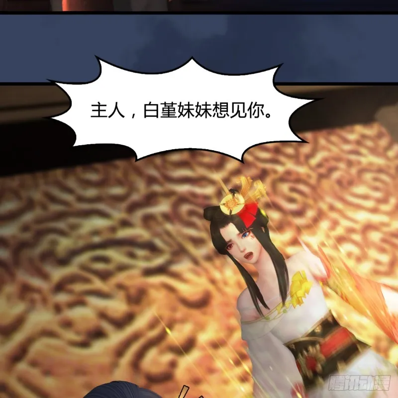 第415话：一吻定情 第39页