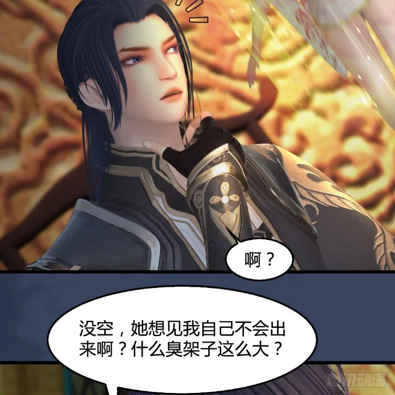 第415话：一吻定情 第40页