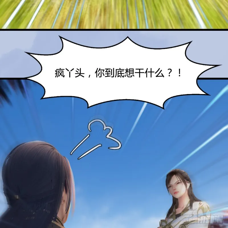 第415话：一吻定情 第46页