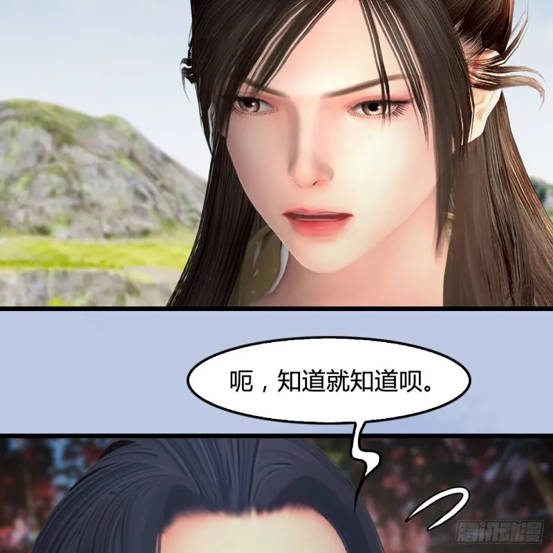 第415话：一吻定情 第52页