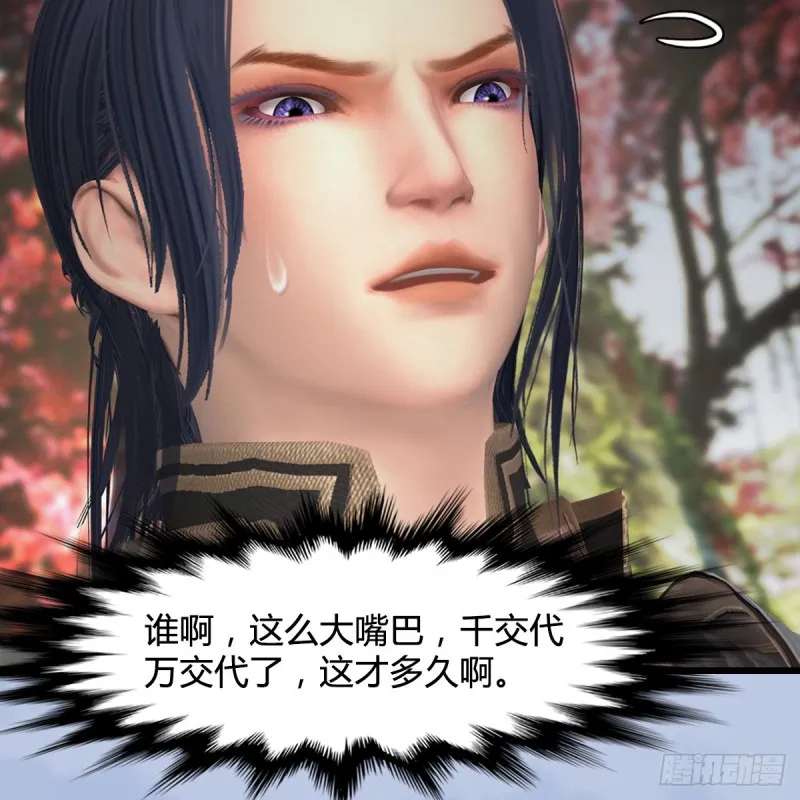 第415话：一吻定情 第53页