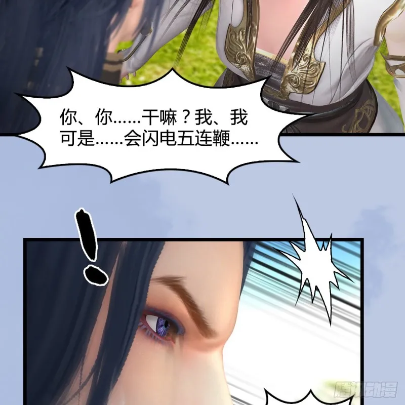 第415话：一吻定情 第55页