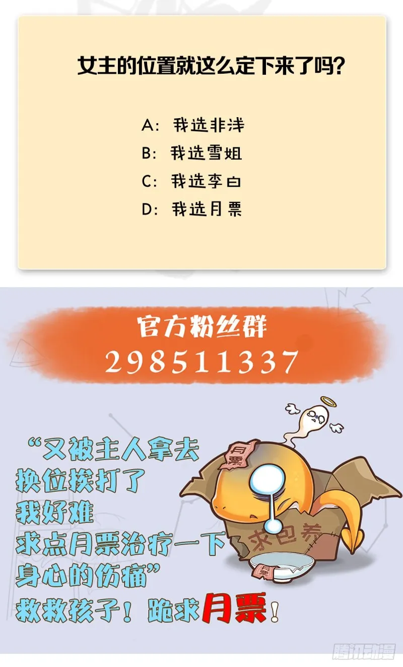 第415话：一吻定情 第59页