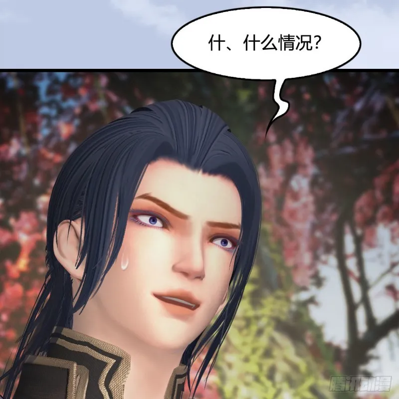 第416话：幽冥簿 第6页