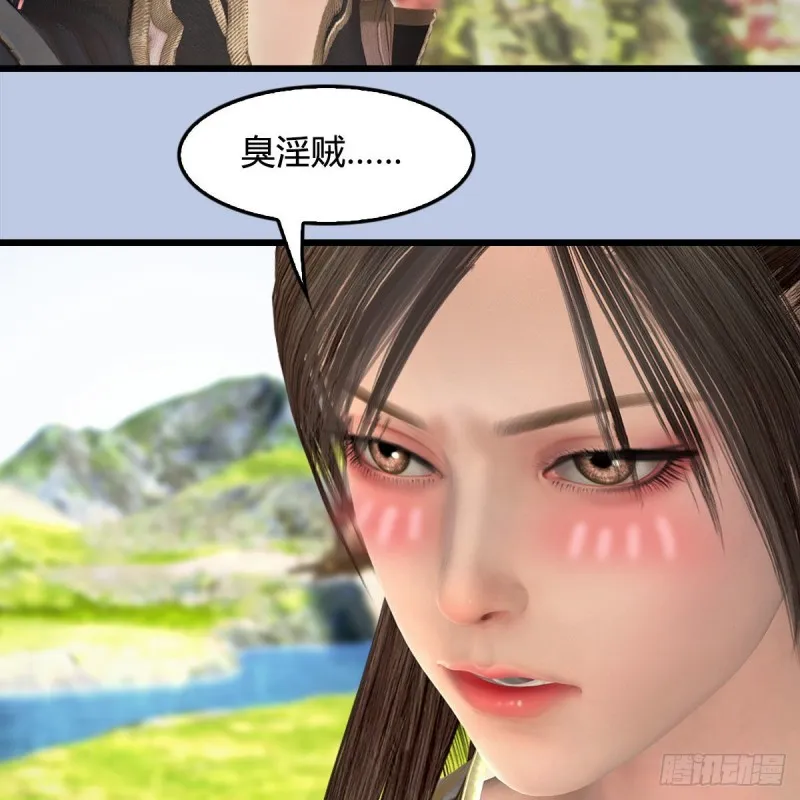 第416话：幽冥簿 第7页