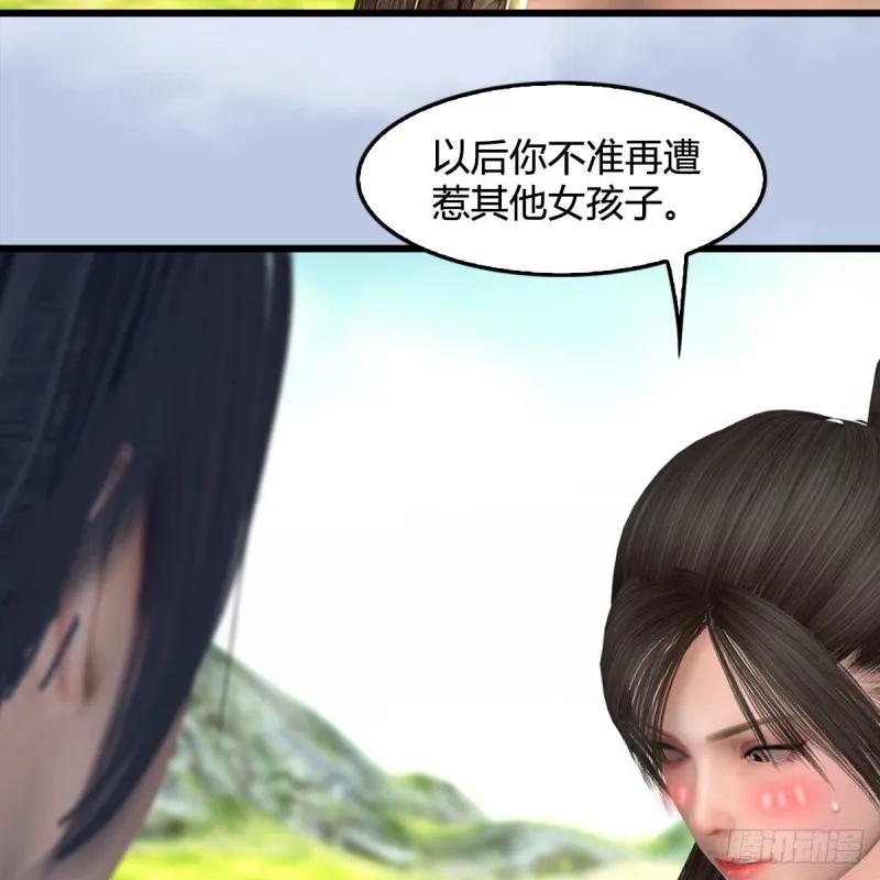 第416话：幽冥簿 第8页