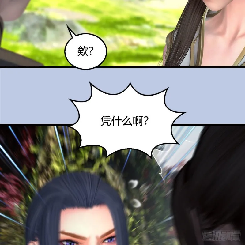 第416话：幽冥簿 第9页