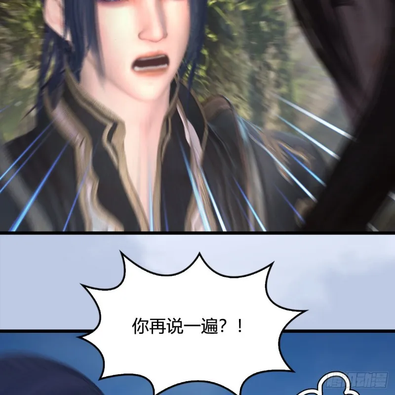 第416话：幽冥簿 第10页