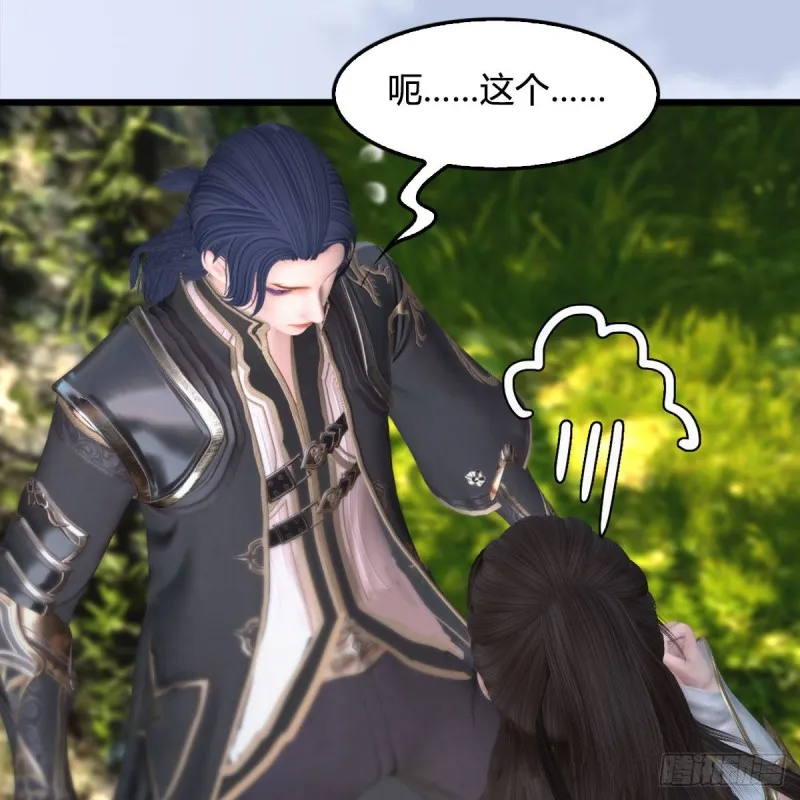 第416话：幽冥簿 第12页