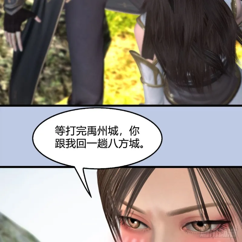 第416话：幽冥簿 第13页