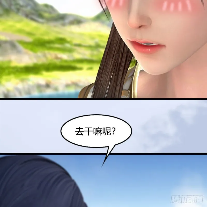 第416话：幽冥簿 第14页