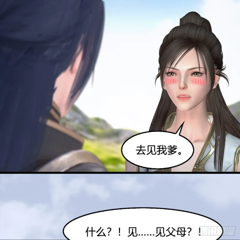 第416话：幽冥簿 第15页