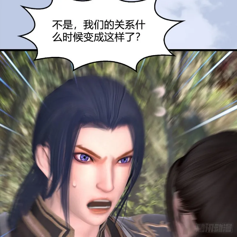 第416话：幽冥簿 第17页