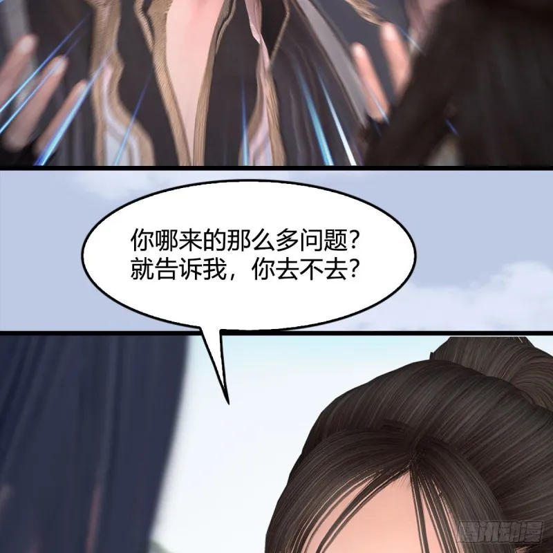 第416话：幽冥簿 第18页