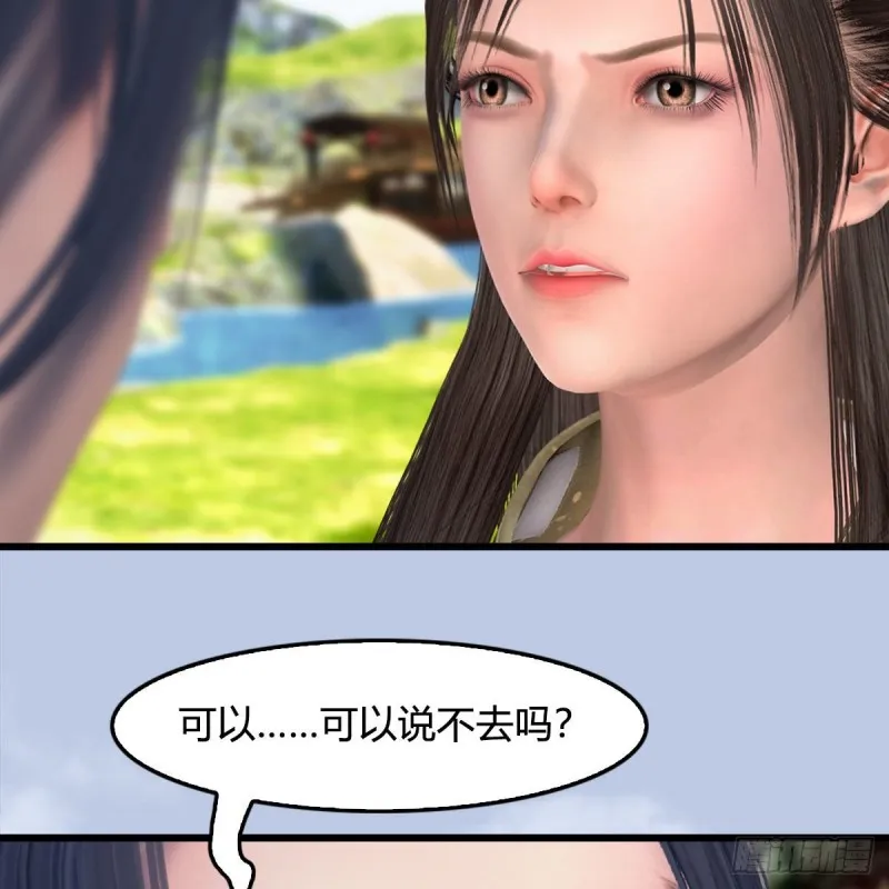 第416话：幽冥簿 第19页