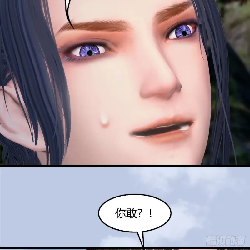 第416话：幽冥簿 第20页