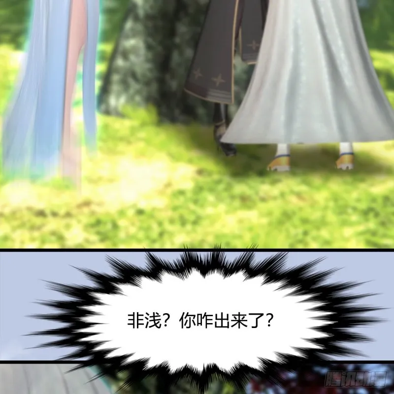 第416话：幽冥簿 第23页