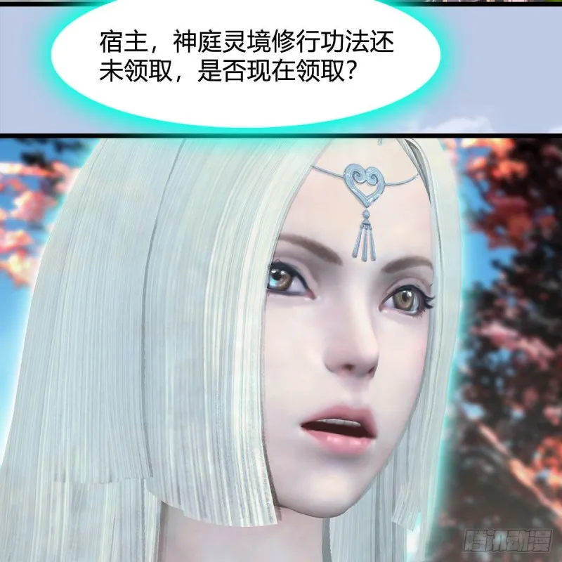 第416话：幽冥簿 第25页