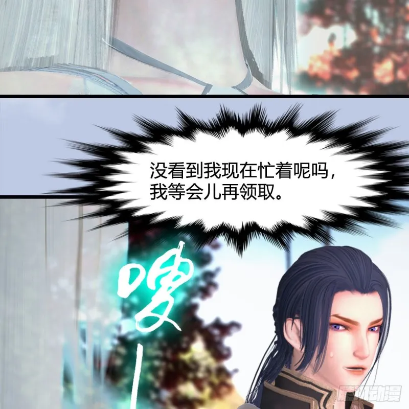 第416话：幽冥簿 第26页