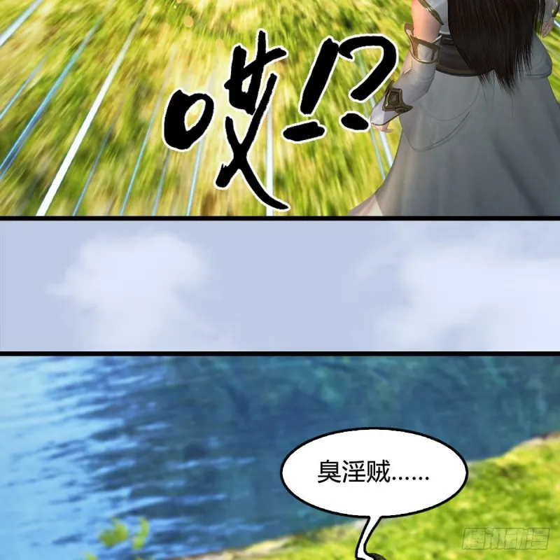 第416话：幽冥簿 第30页
