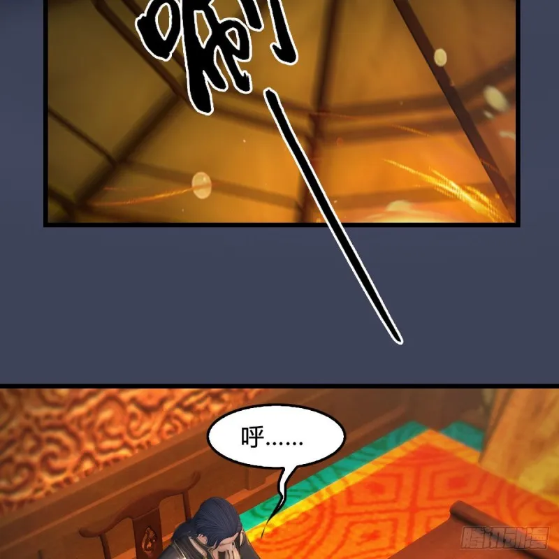 第416话：幽冥簿 第33页